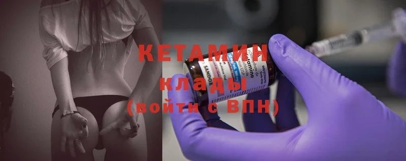 Кетамин ketamine  купить   мега tor  Алзамай 